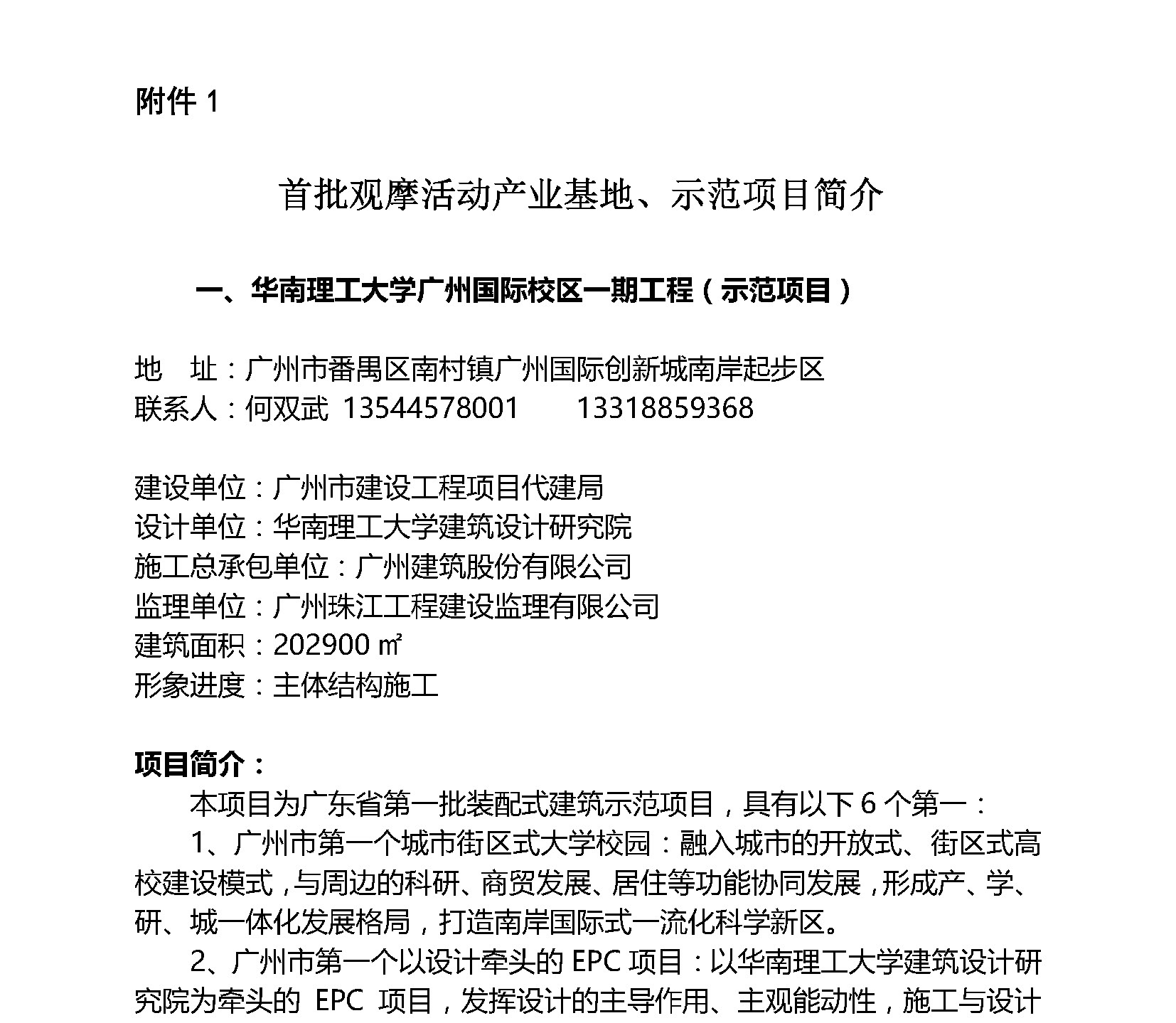 1559012474751759.jpg 微信圖片_20190528110042.jpg